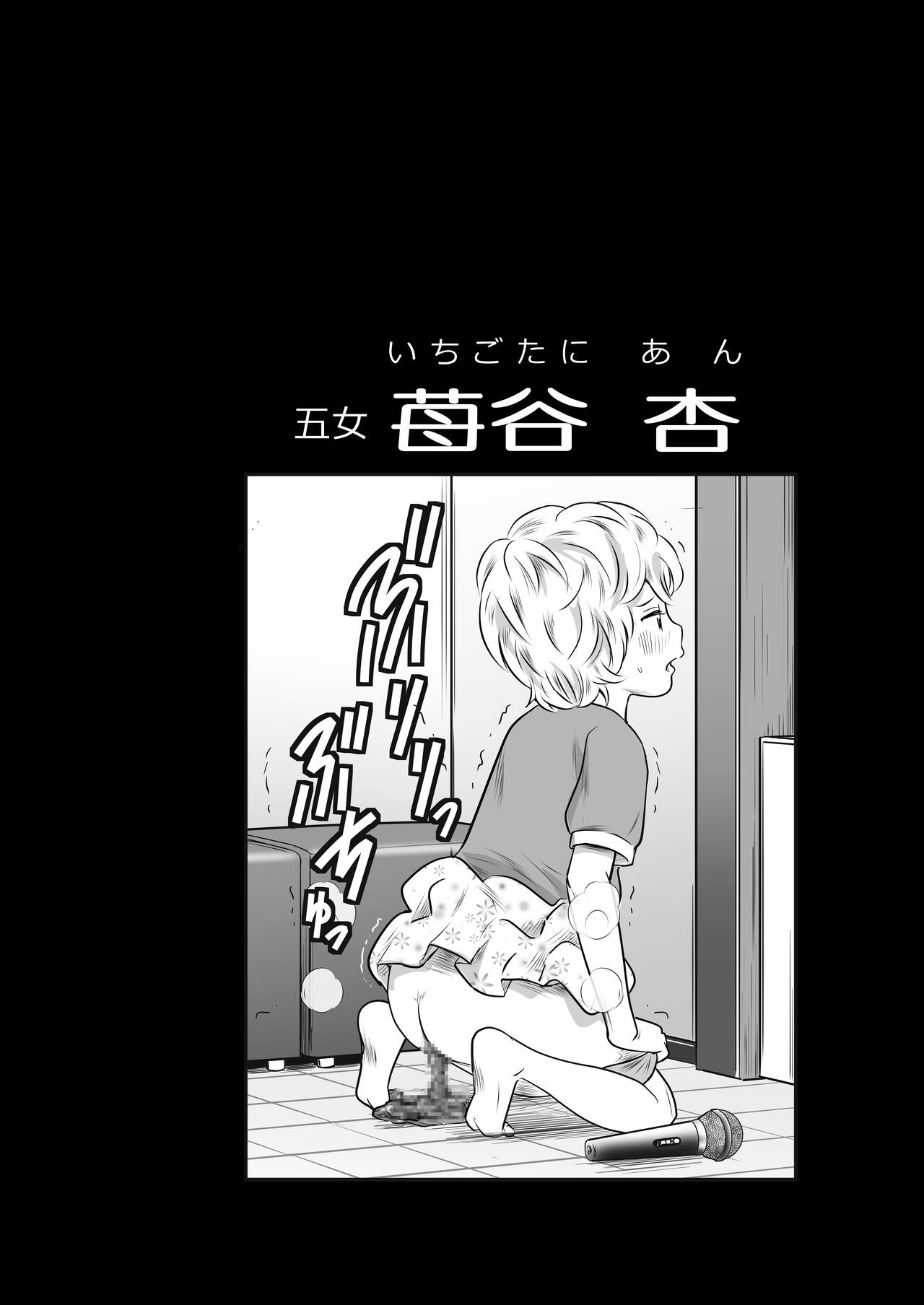 Peeping Tommy 3 page 12 full