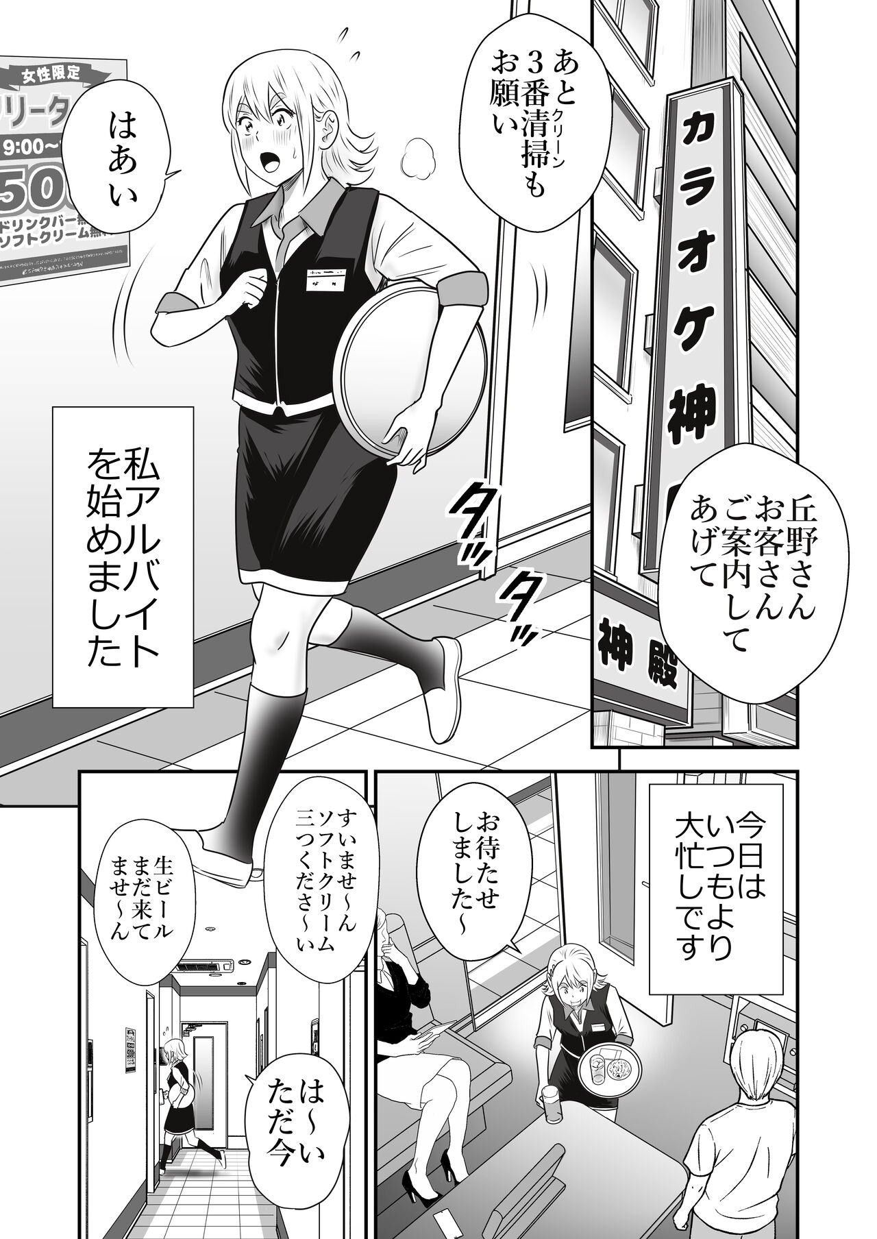 Peeping Tommy 3 page 4 full