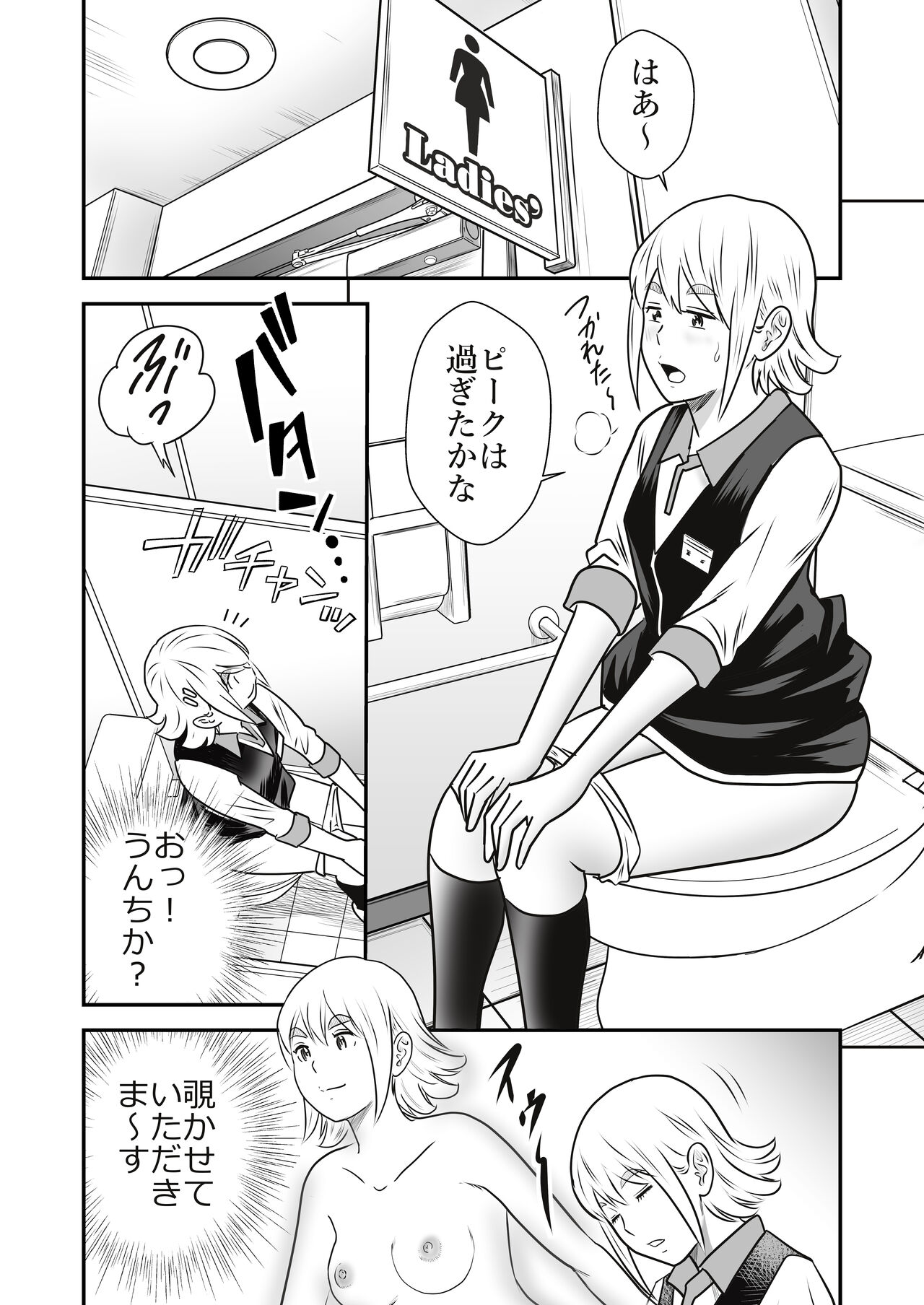Peeping Tommy 3 page 5 full