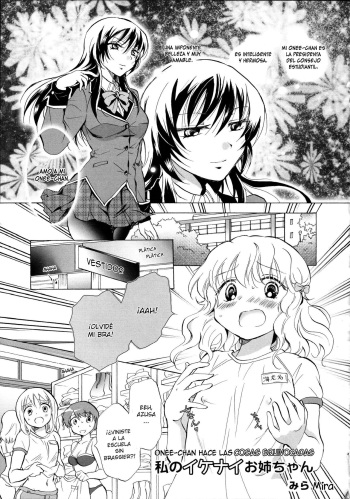 [Mira] Watashi no Ikenai Onee-chan | Onee-chan Does Wrong Things (Aya Yuri Vol. 1) [Spanish] [Yuririn Fansub] cover