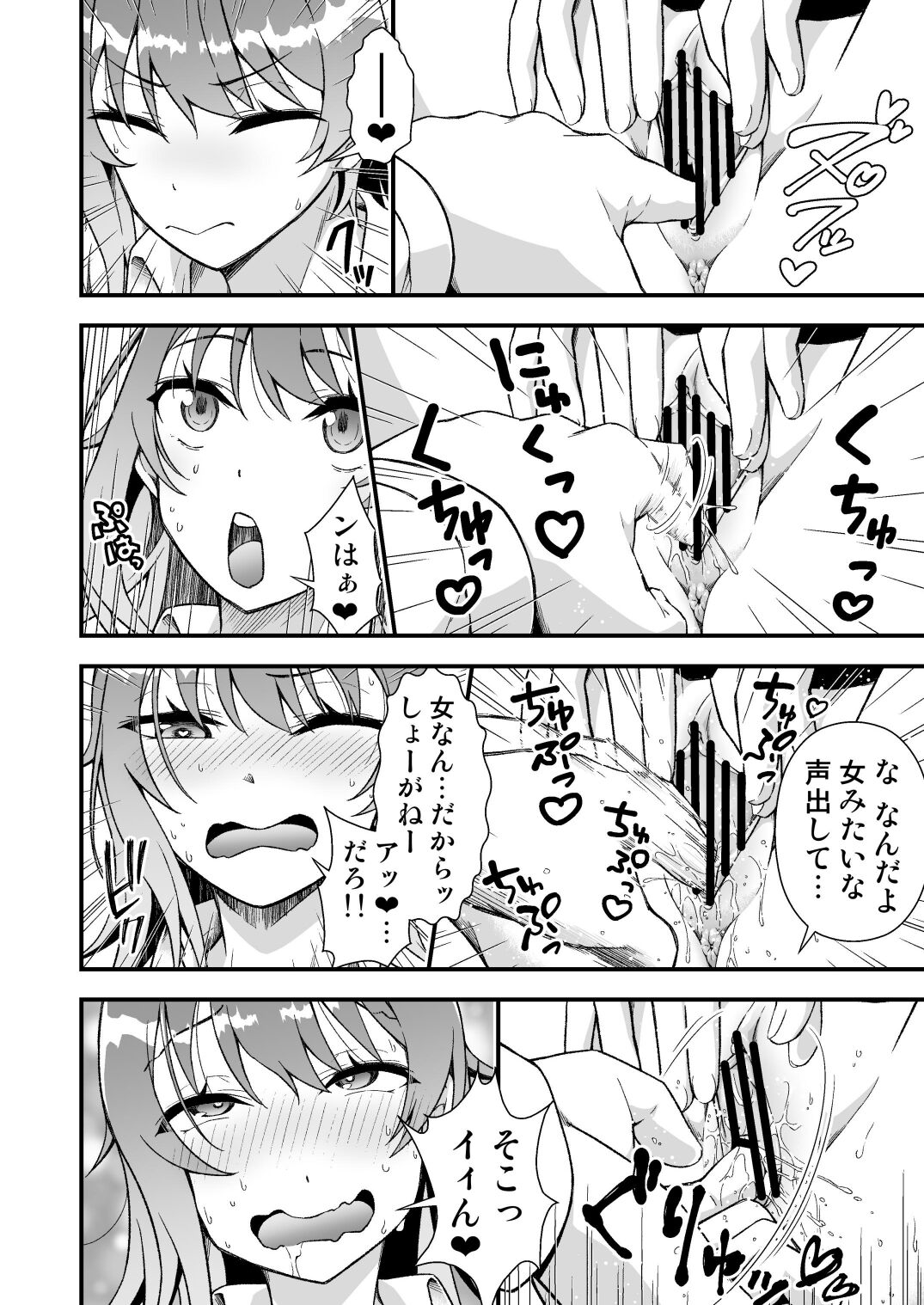 TS Virus Dairyuukou! Ore no Shinyuu ga Kawai Sugite Doutei no Mama Shojo Soushitsu page 10 full