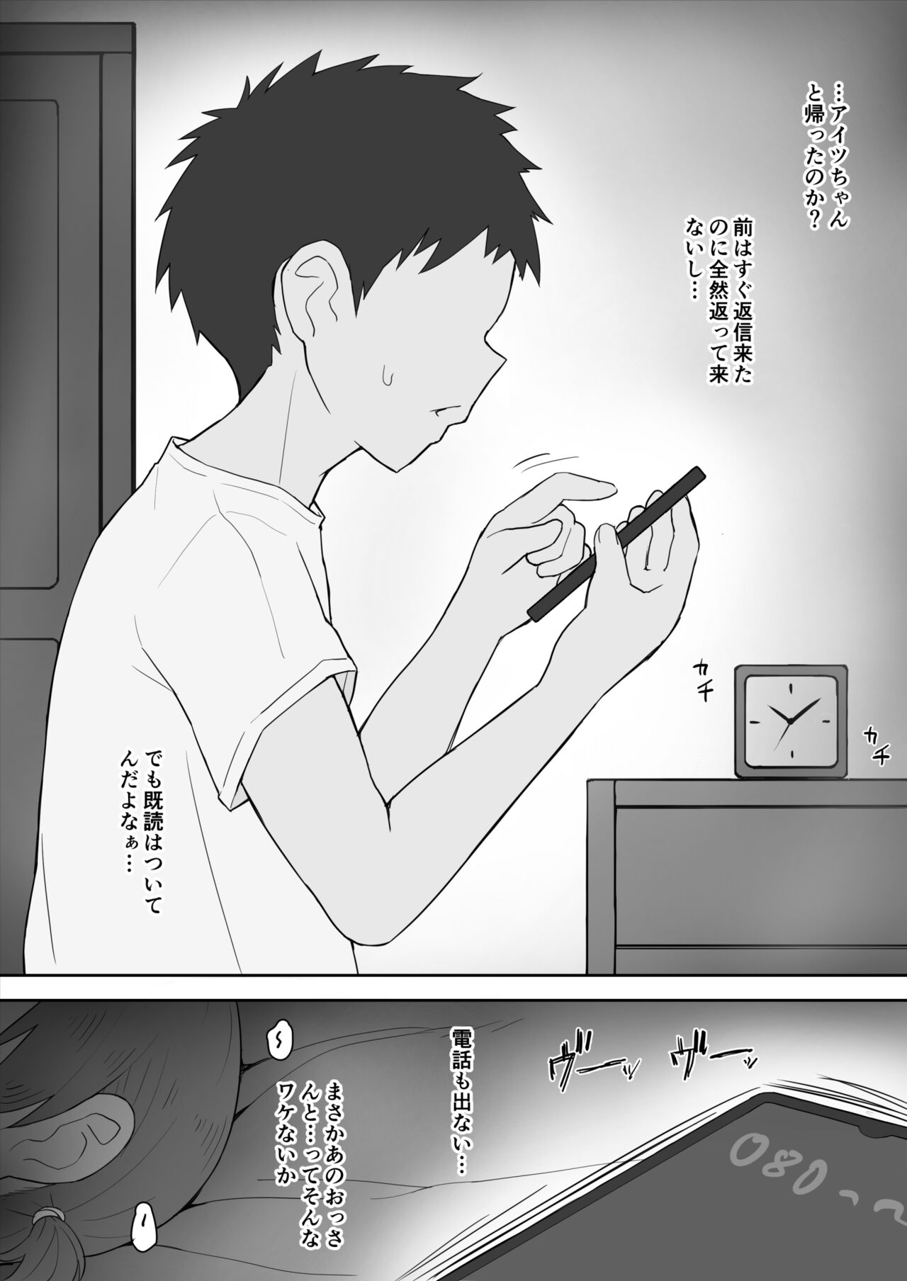 Muchina inaka musume wa netora reru After page 12 full