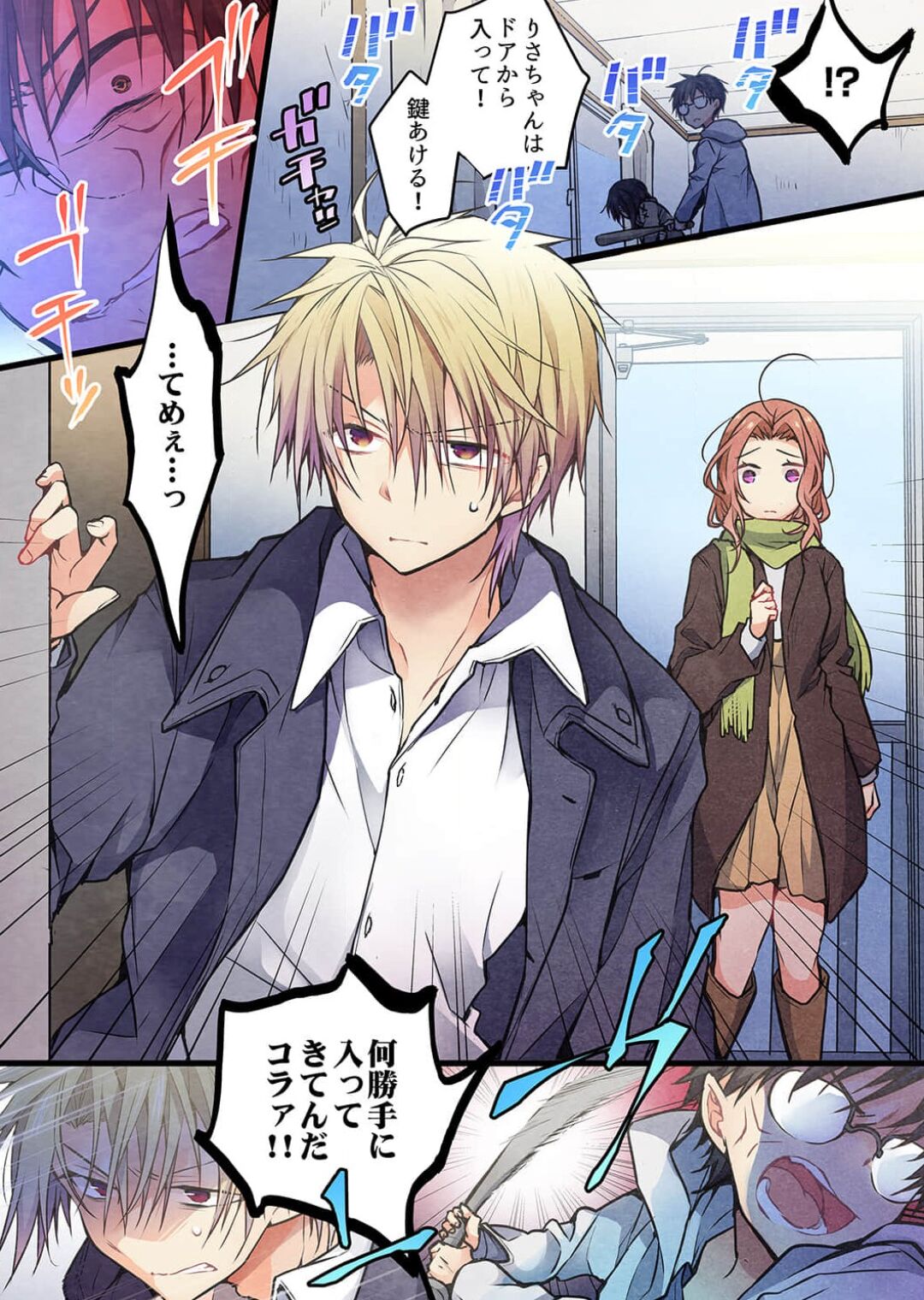 -kun ga sore o ai to yon demo 38 page 4 full