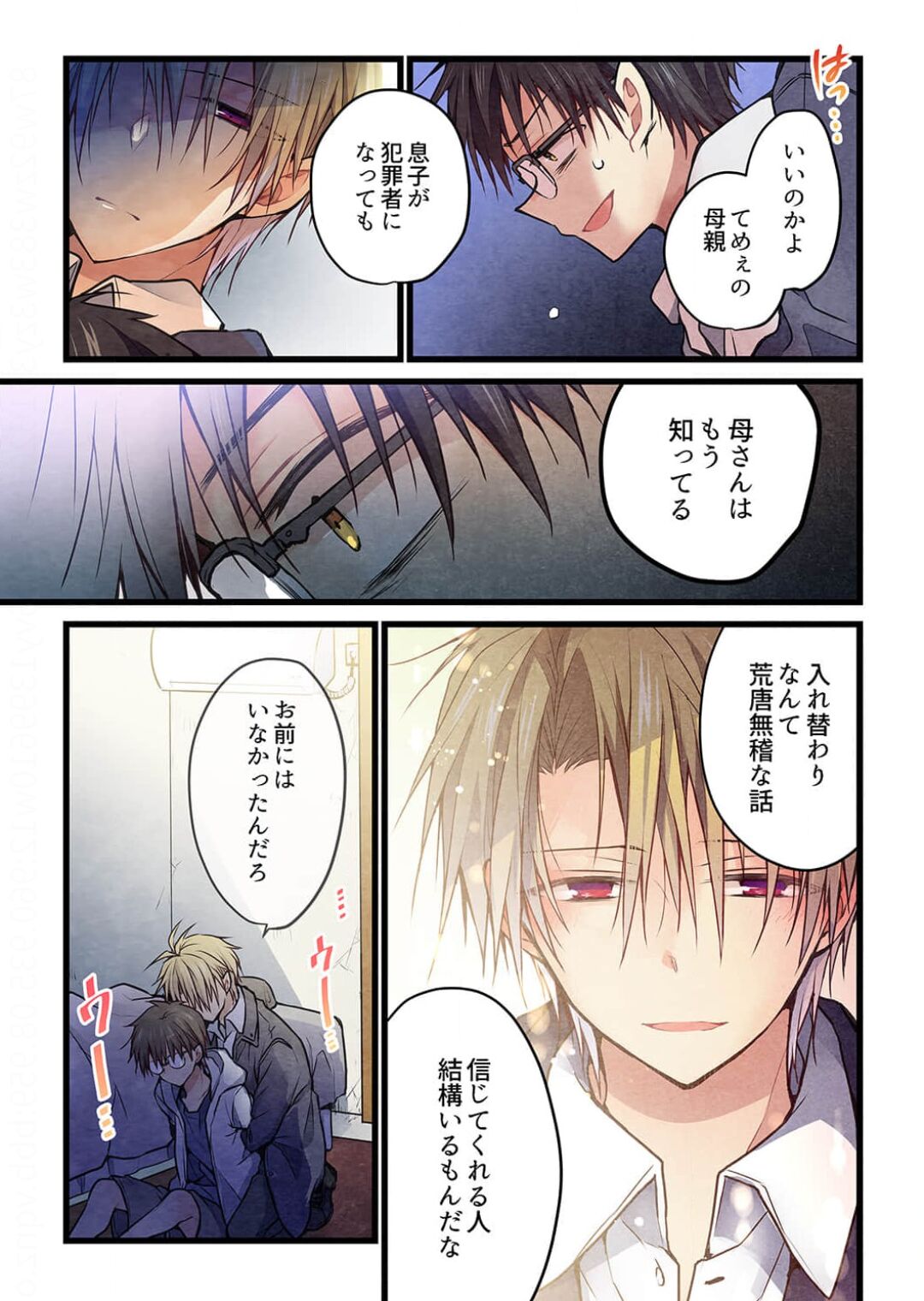 -kun ga sore o ai to yon demo 38 page 8 full