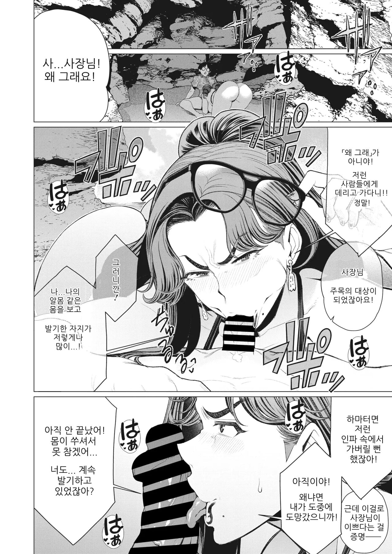 여사장님은 보여주고 싶다 page 11 full