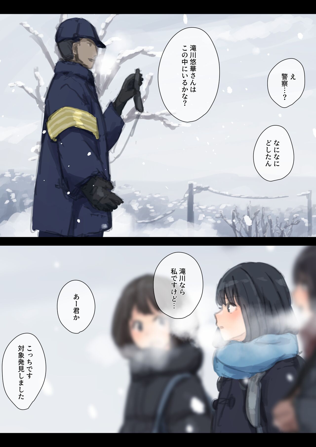 Public property Sex Slave Girl - Ex - Collection in the Snow - page 10 full