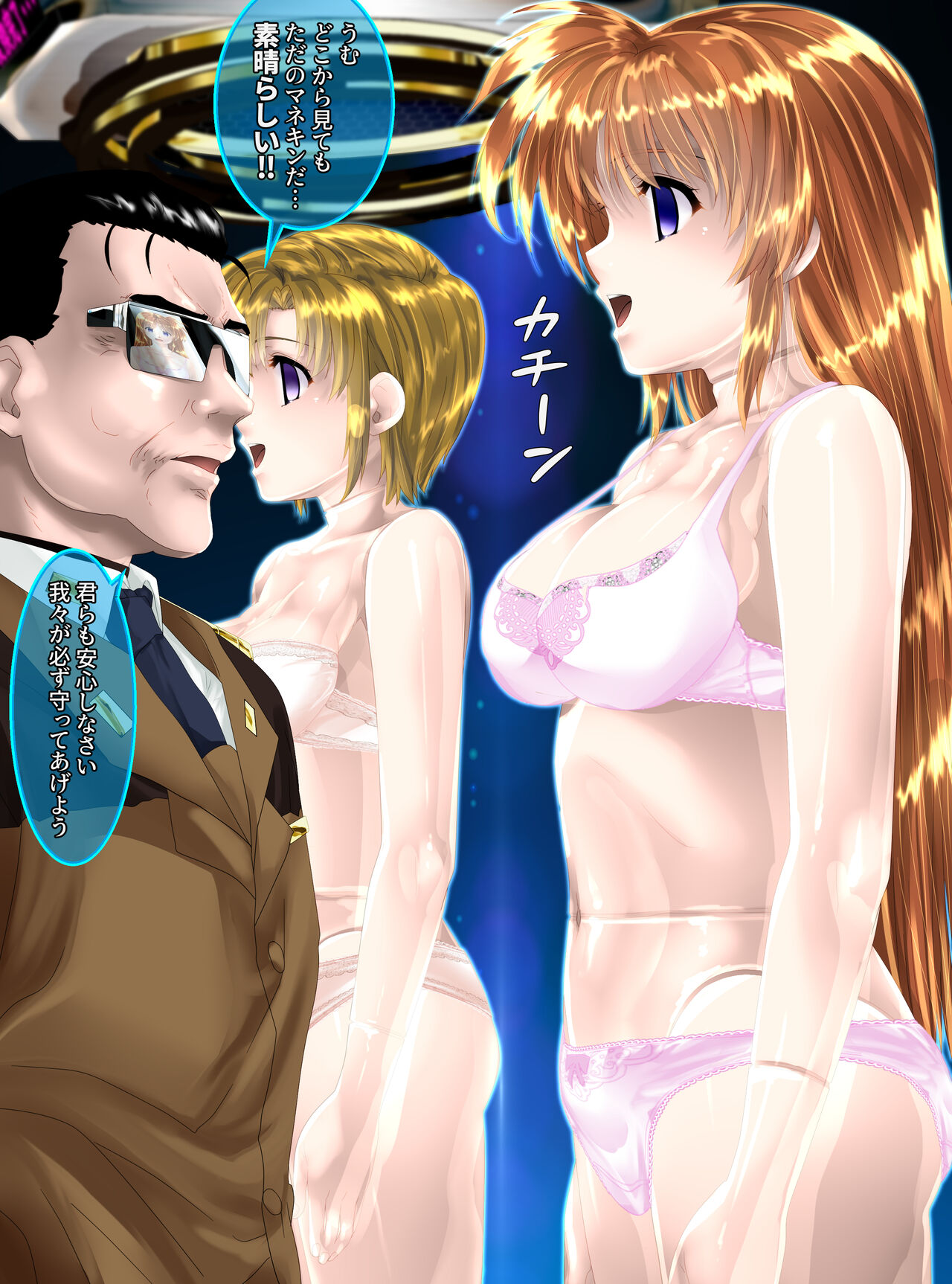 Uchuu no Mannequin Keikaku page 12 full
