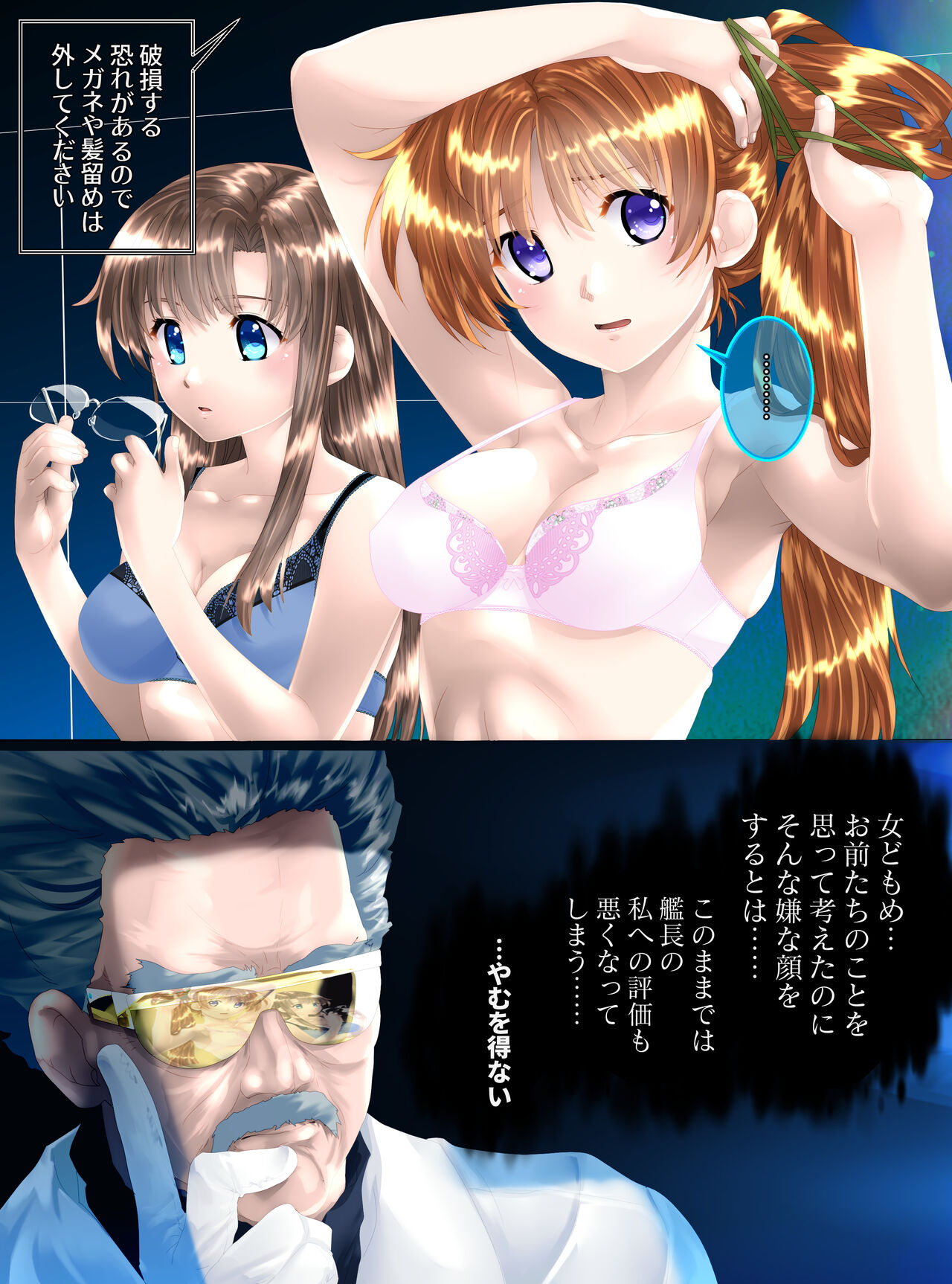 Uchuu no Mannequin Keikaku page 7 full
