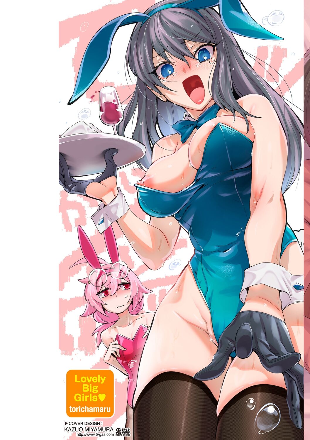 Dekkai Ai - Lovely Big Girls page 2 full
