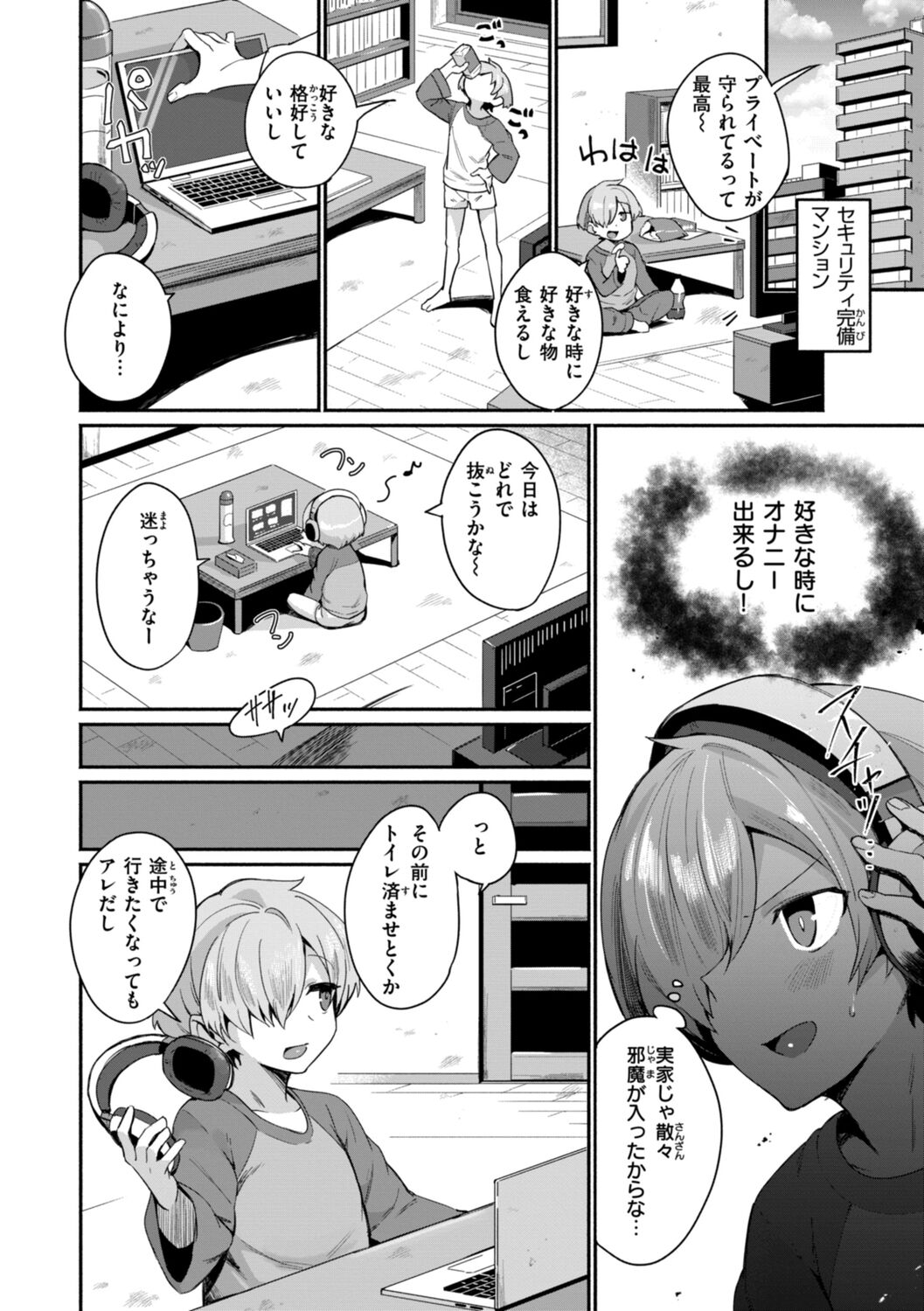 Dekkai Ai - Lovely Big Girls page 6 full
