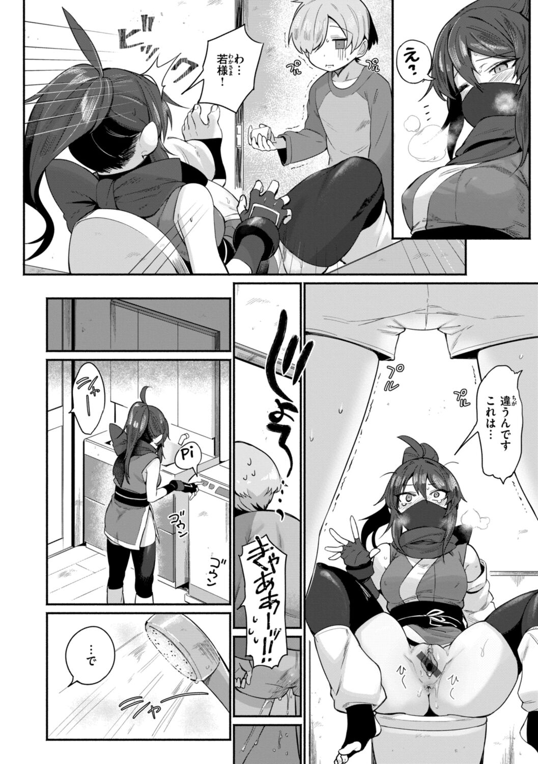 Dekkai Ai - Lovely Big Girls page 8 full
