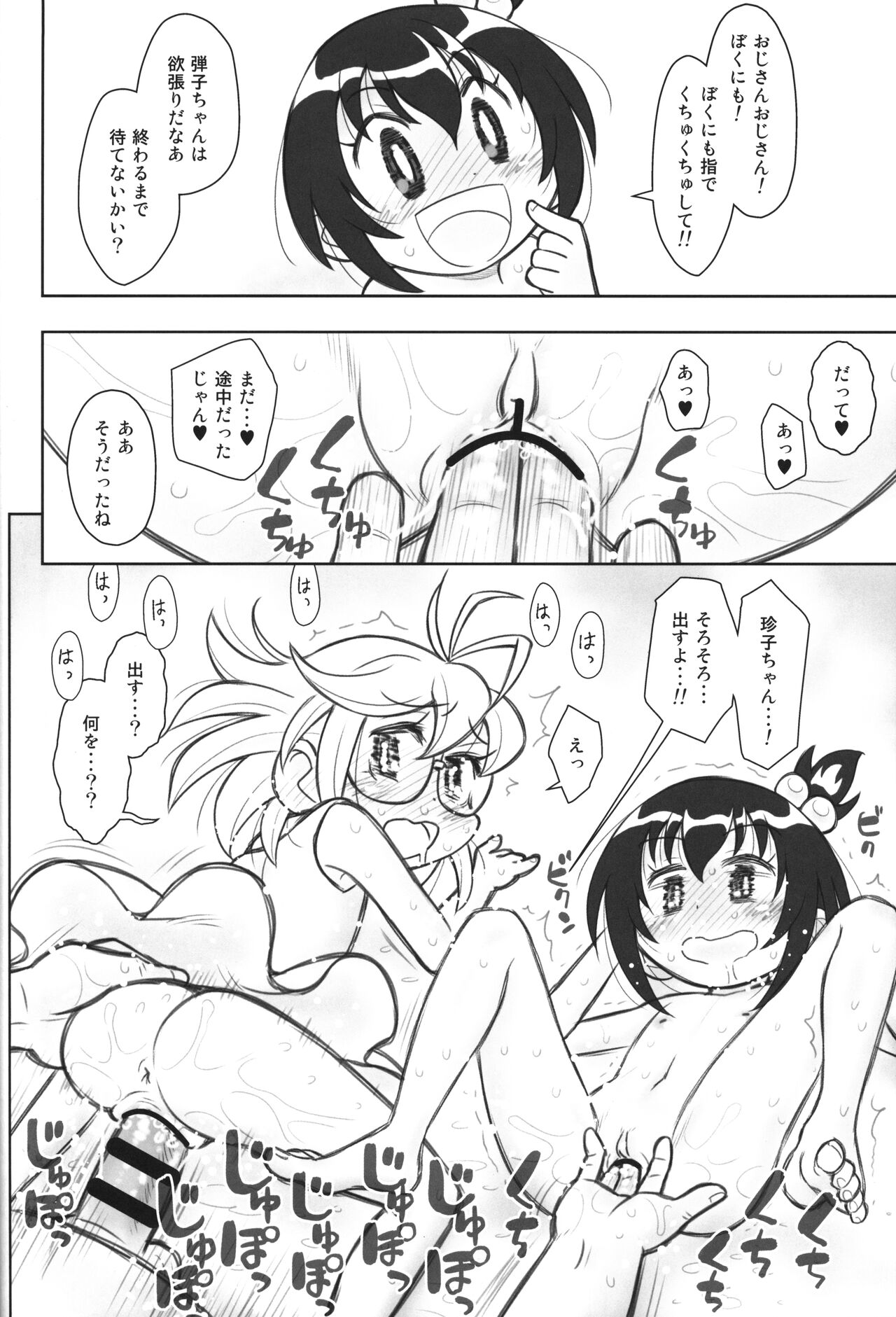 Hinnyuu Musume 44 Dodge Danko page 11 full