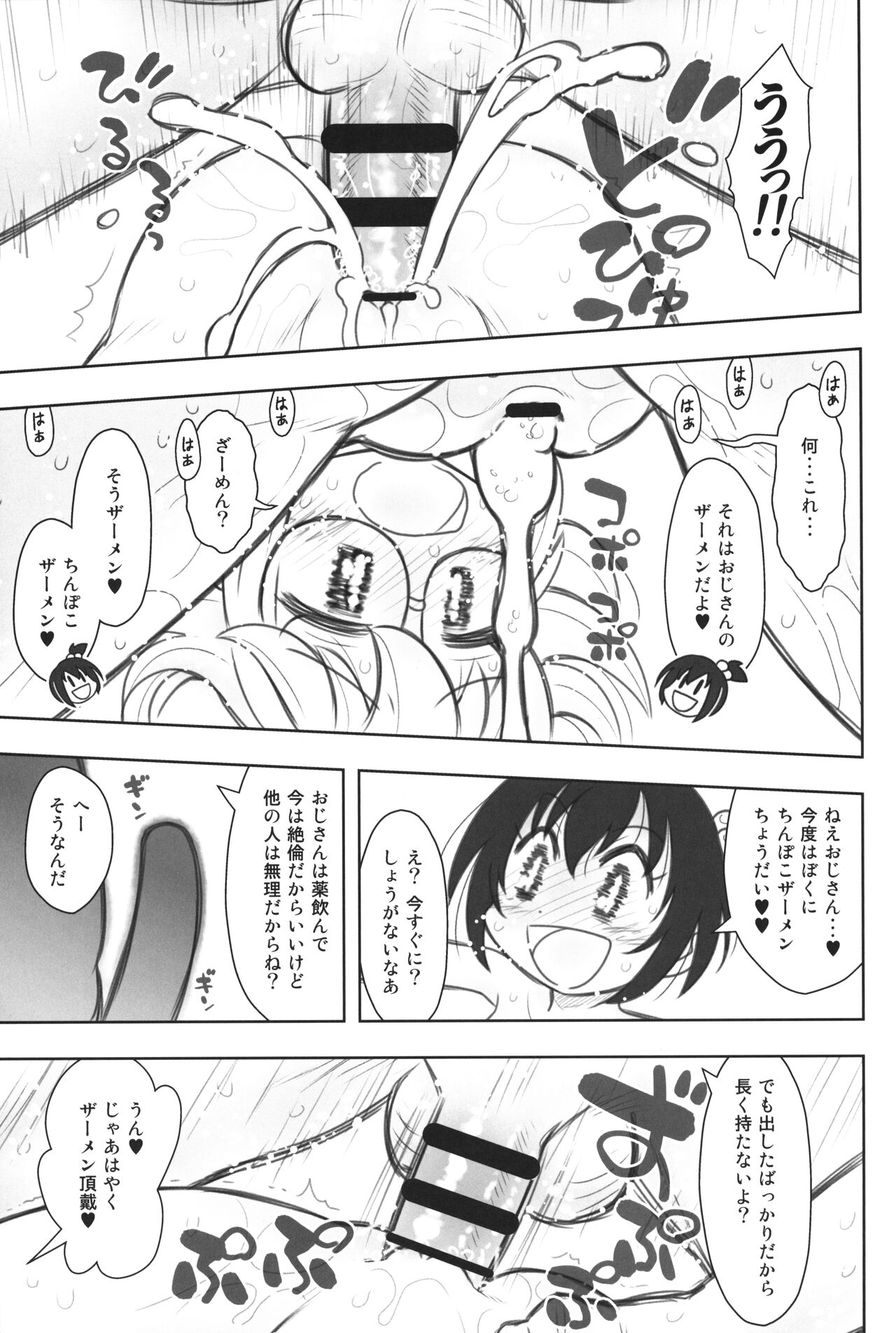 Hinnyuu Musume 44 Dodge Danko page 12 full