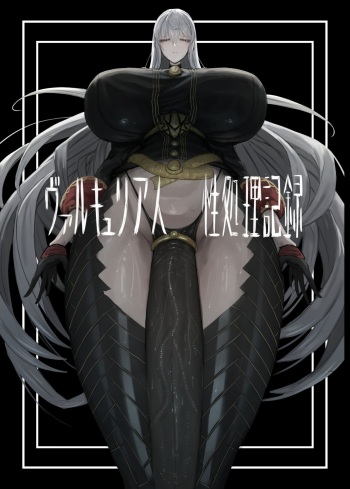 [Moujou Ishiki (Canvas Solaris)] Valkyria Jin Seishori Kiroku (Valkyria Chronicles) [Spanish] [Thrommer] [Digital] cover