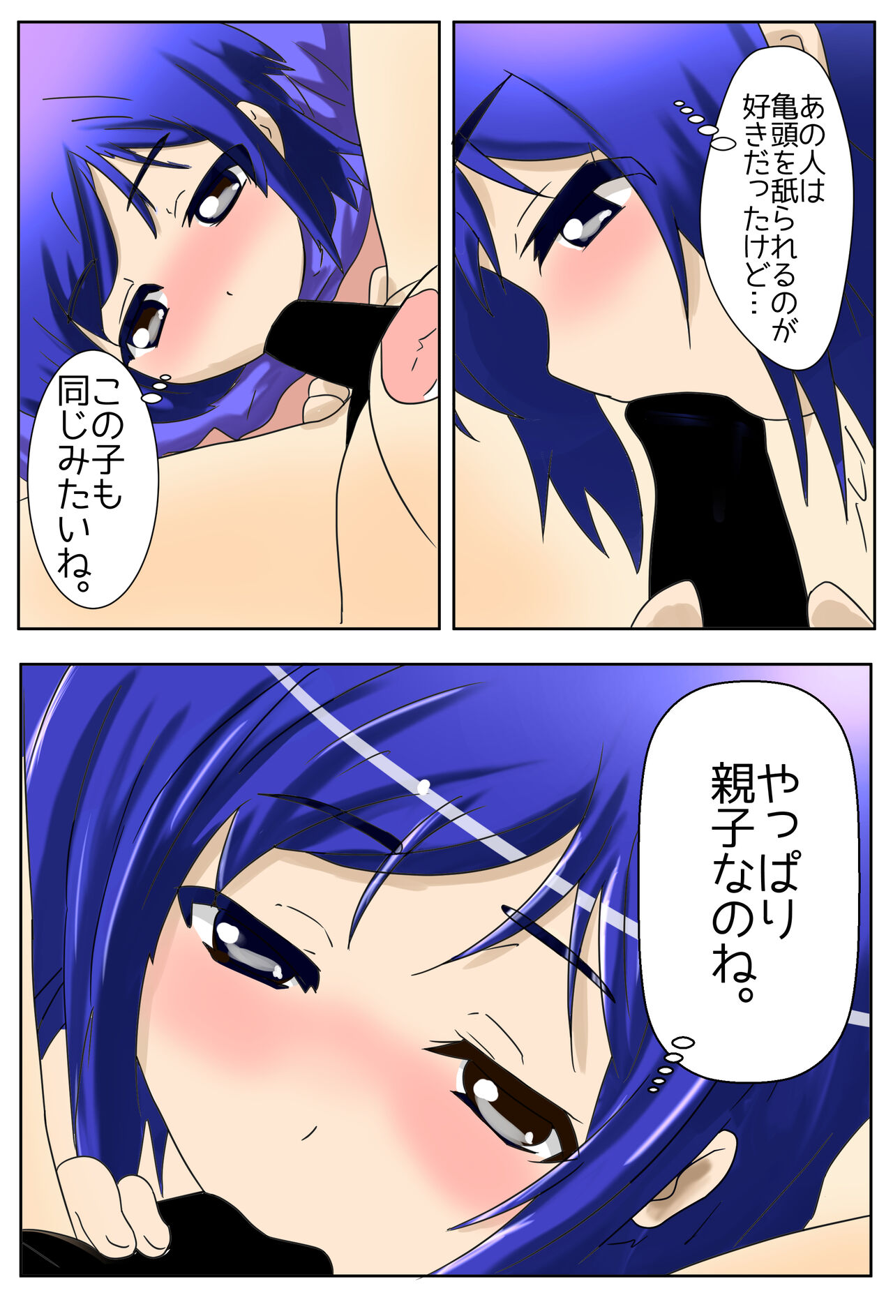 ママに種付け page 11 full