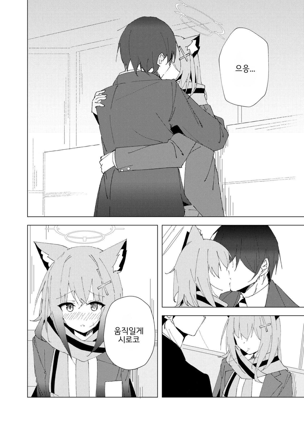 Kimi ga Hitori de Arukeru You ni | 네가 혼자서 걸을 수 있도록 page 12 full