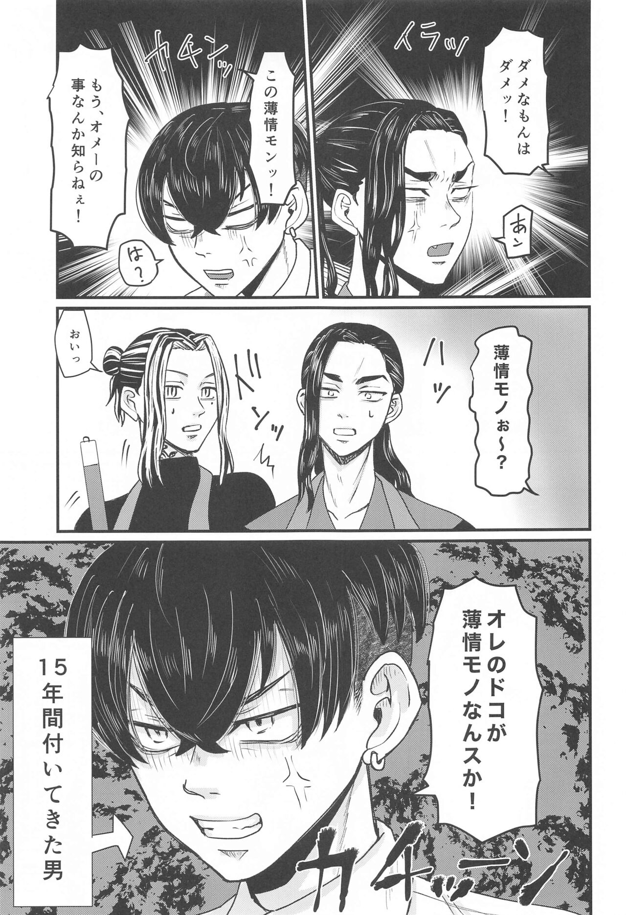 Shachou! Settai  Itashimasu page 4 full