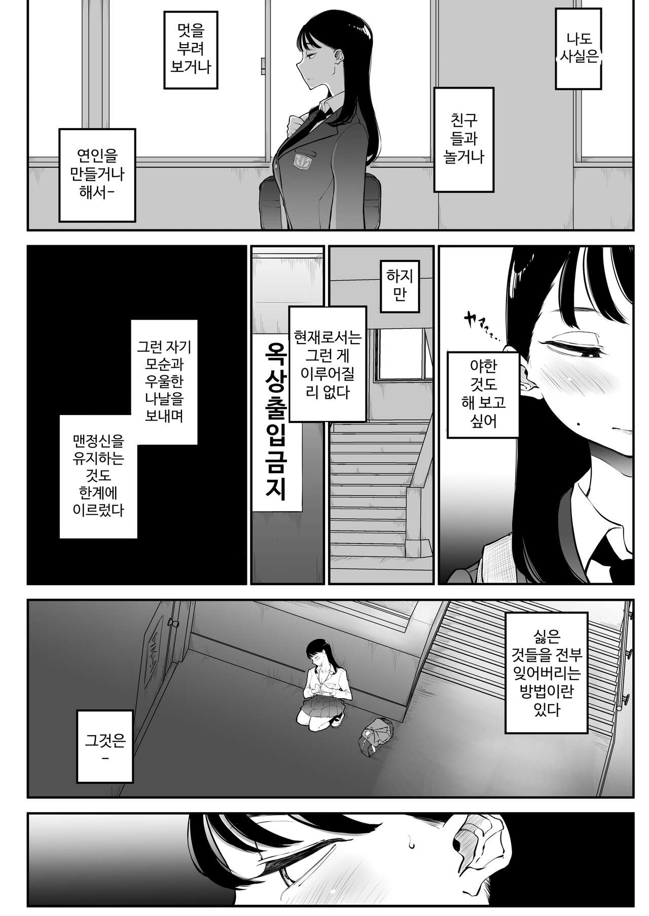 Yokkyuu Fuman Majime Joshi ga Class no Yariman Gal to Dosukebe H Shichau Hanashi page 9 full