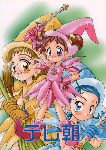 [Jigen Bakudan (Kanibasami, Kaba Shia)] Tere Asa (Ojamajo Doremi, Kamikaze Kaitou Jeanne) [English] cover