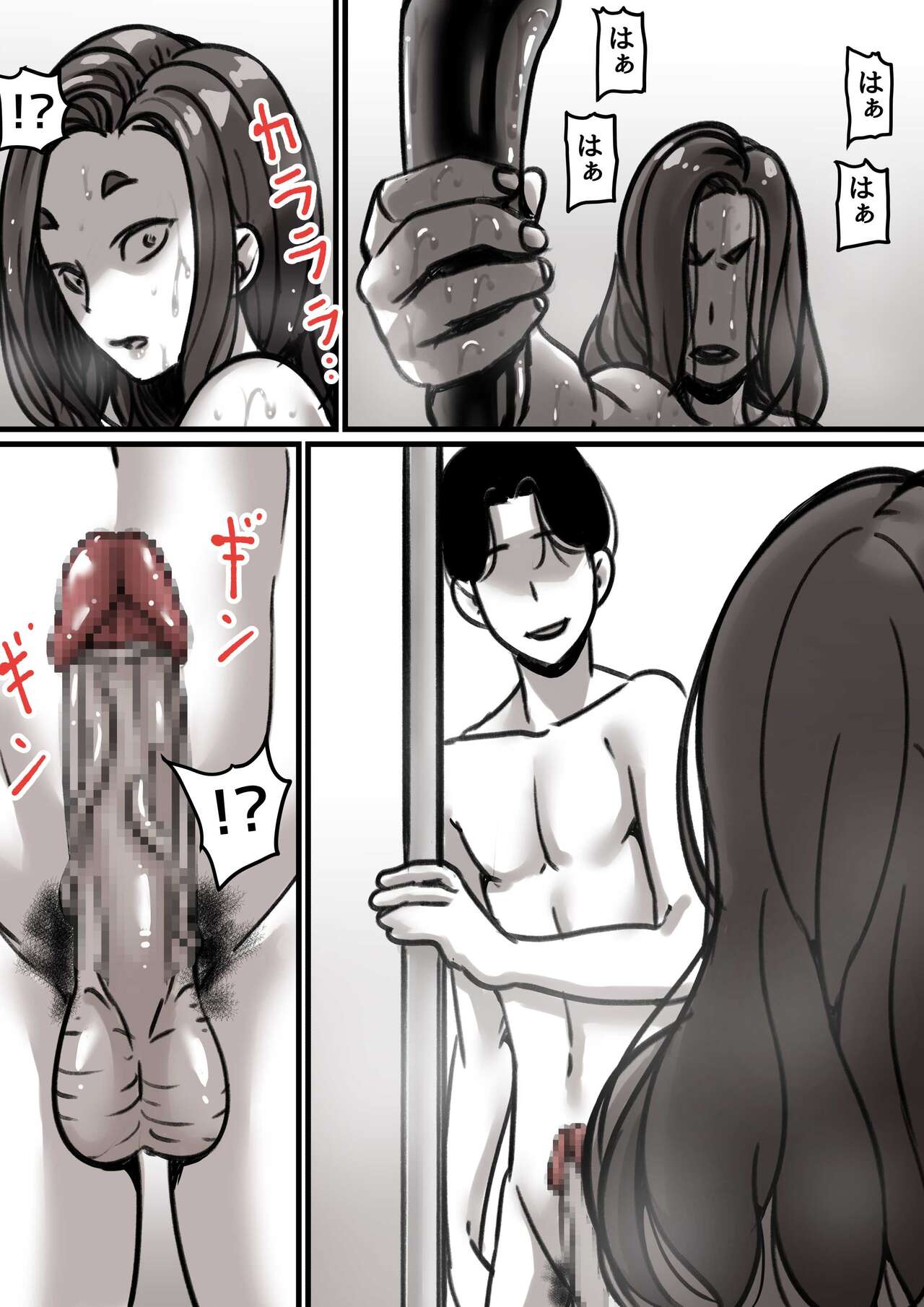 Haha to Ochite Iku Part 2 page 12 full