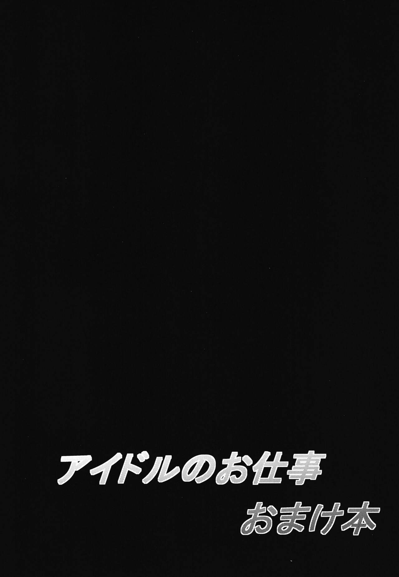 PasPale Soushuuhen page 11 full