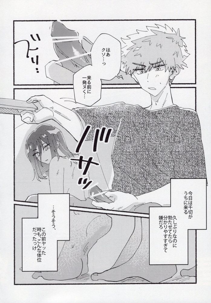 Sex Kinshi Gekkan page 11 full