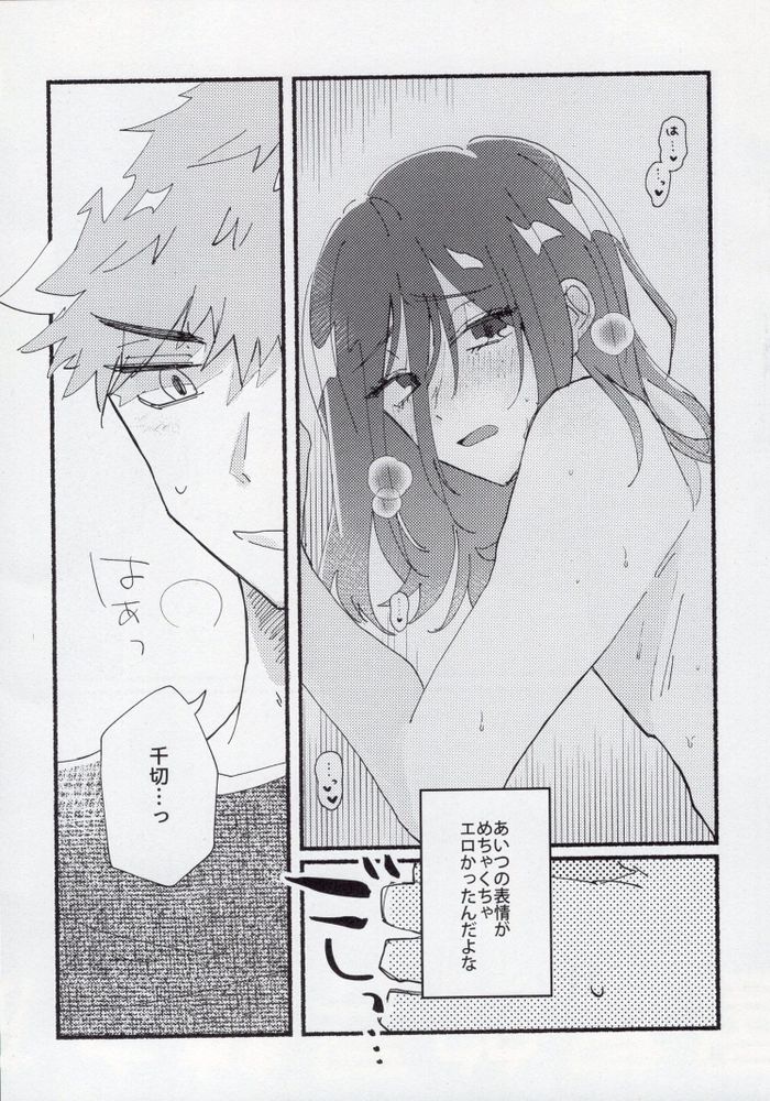 Sex Kinshi Gekkan page 12 full