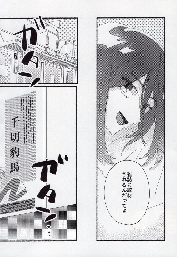 Sex Kinshi Gekkan page 3 full