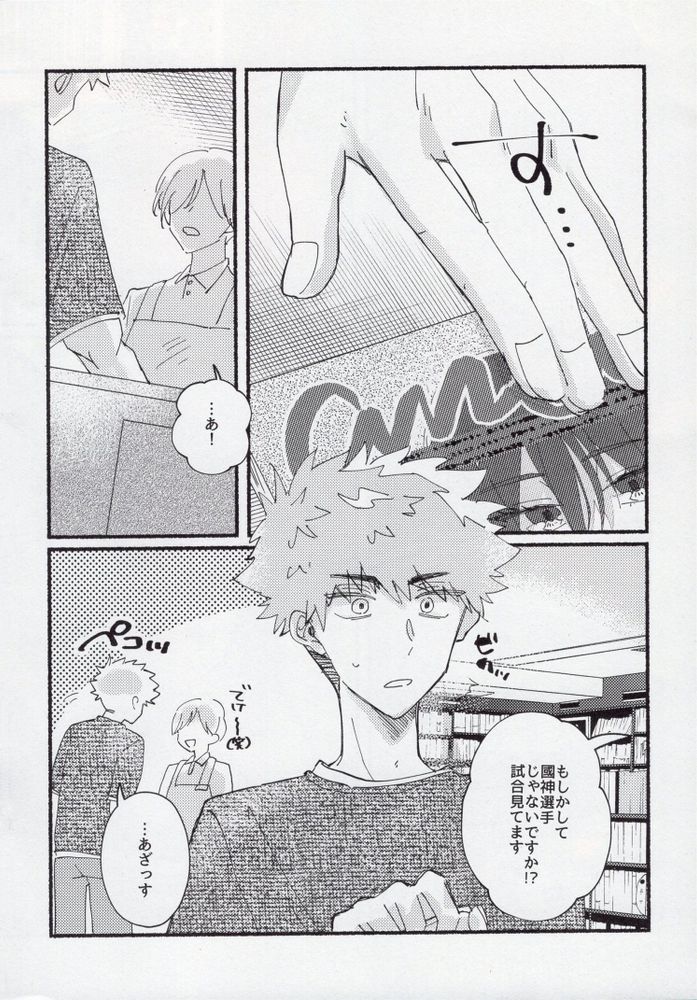 Sex Kinshi Gekkan page 5 full