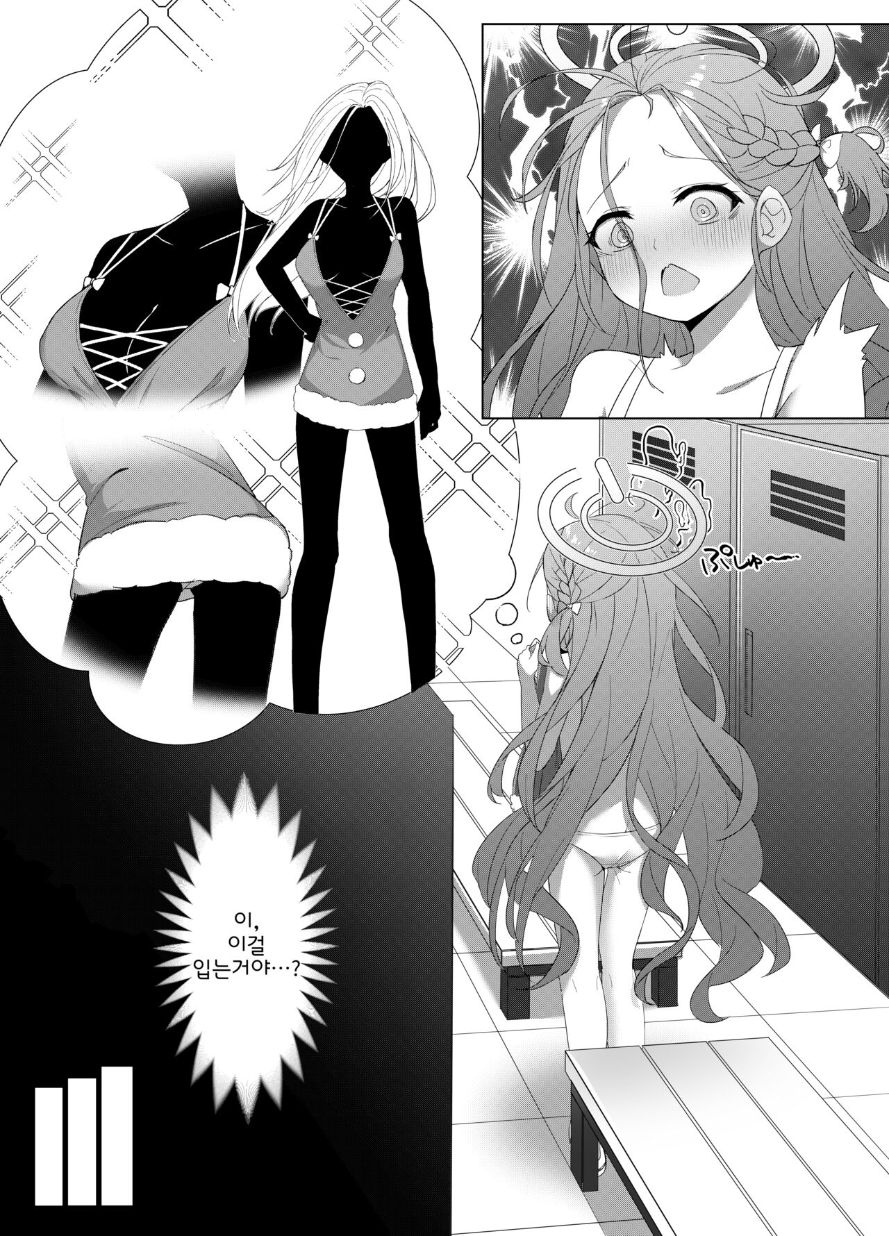 Ai wo Sasayaku Seiya no ADV | 사랑을 속삭이는 성야의 ADV page 9 full