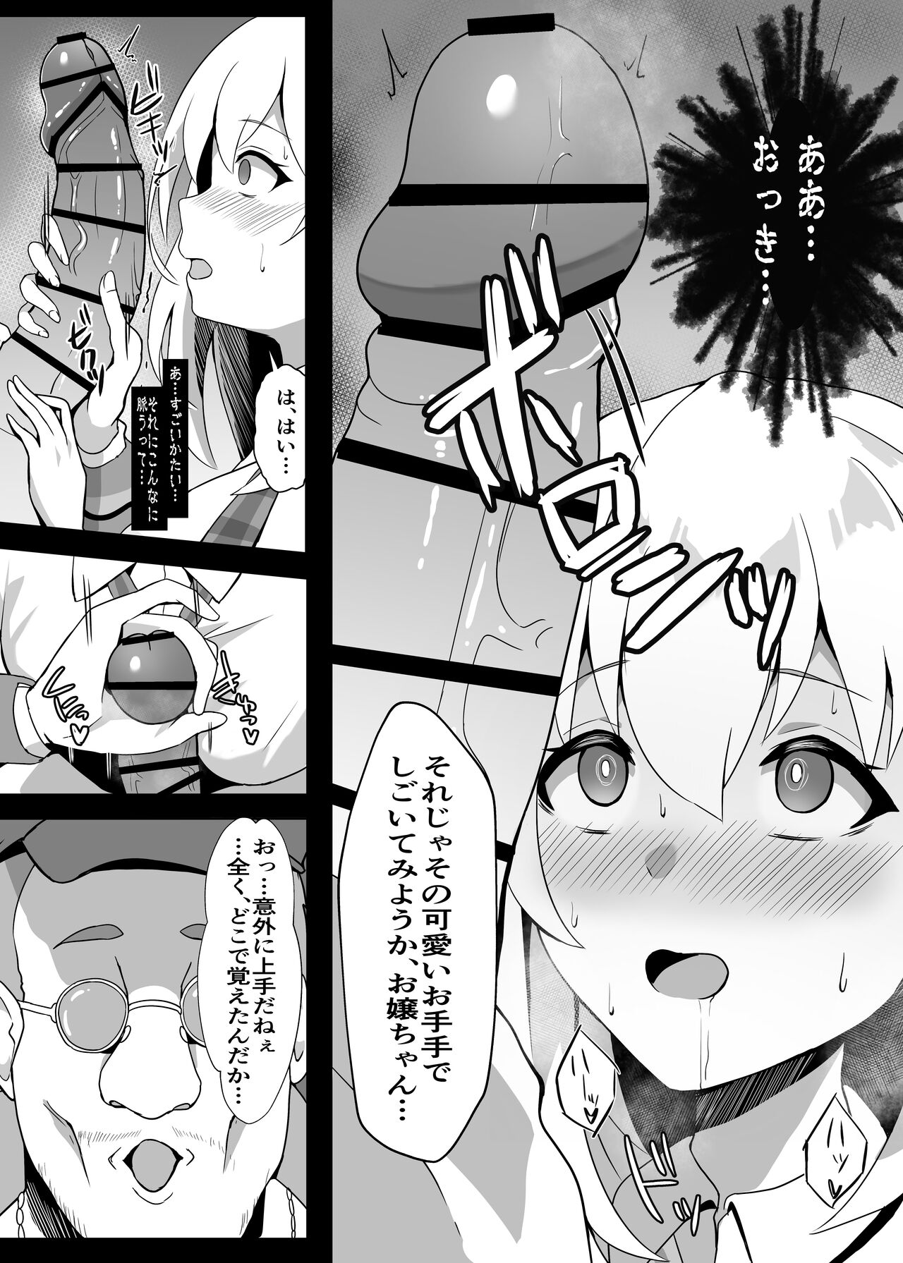 Junketsu Sacrifice ~Hajimuku Somatta Hi~ page 12 full
