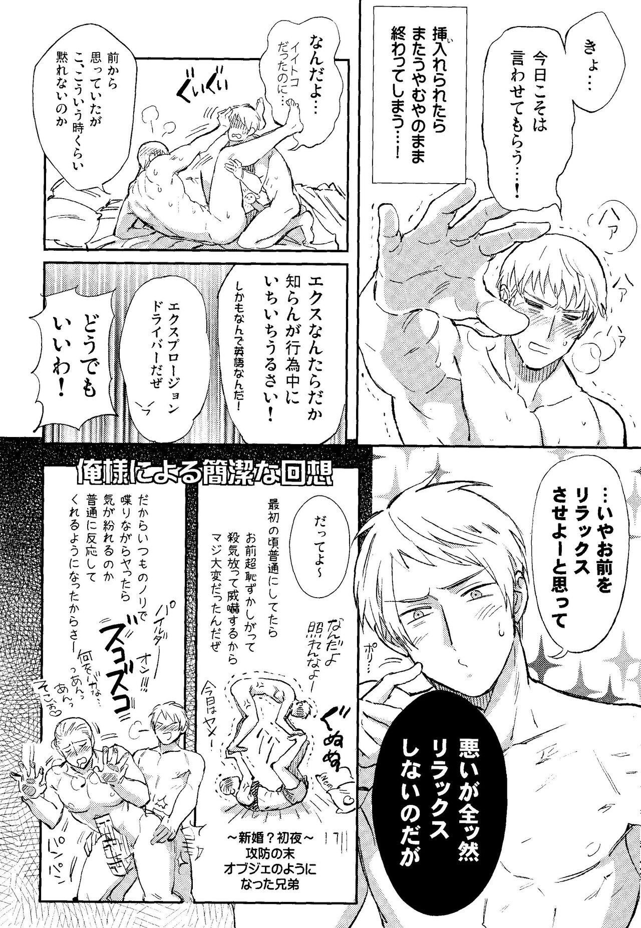 Damaru to Shinu Otoko page 11 full