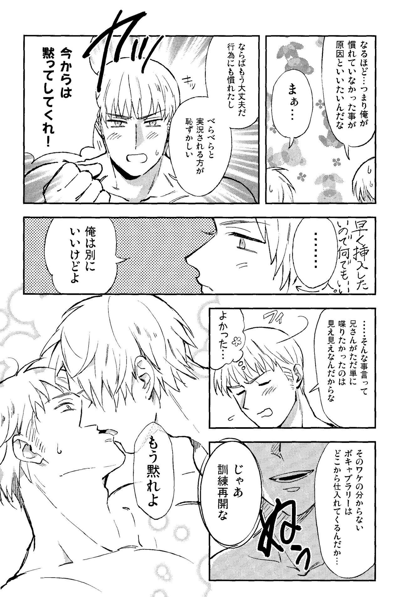 Damaru to Shinu Otoko page 12 full