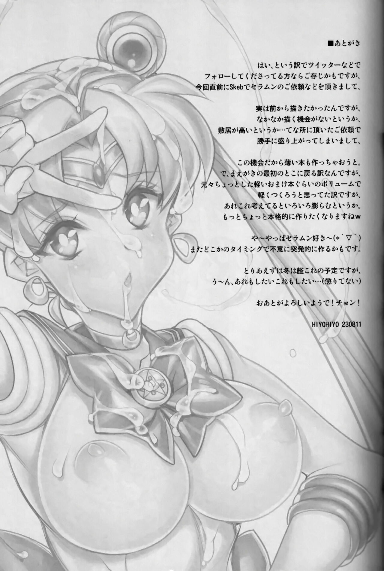 Sera Hame Moon de NTR Sex ! | Sailor Fuck Moon's Netorate Sex! page 12 full
