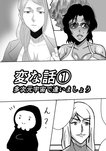 [Karakuri Korokke] Henna Hanashi 1 Tajigen Uchuu de Aimashou cover