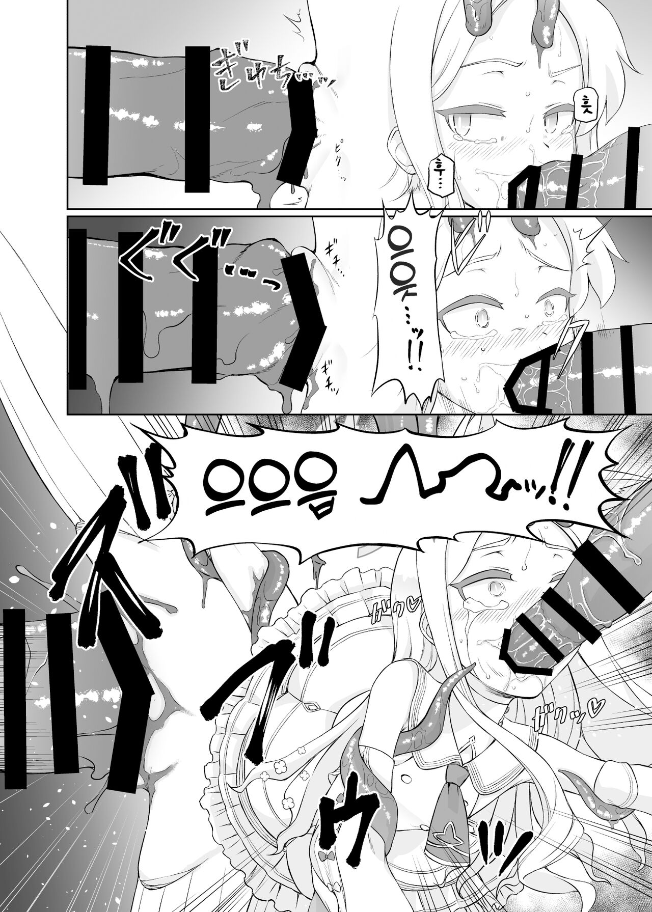 Yurizono Seia wa Ika ni Shite Ochita ka | 유리조노 세이아는 어떻게 타락했는가 page 11 full