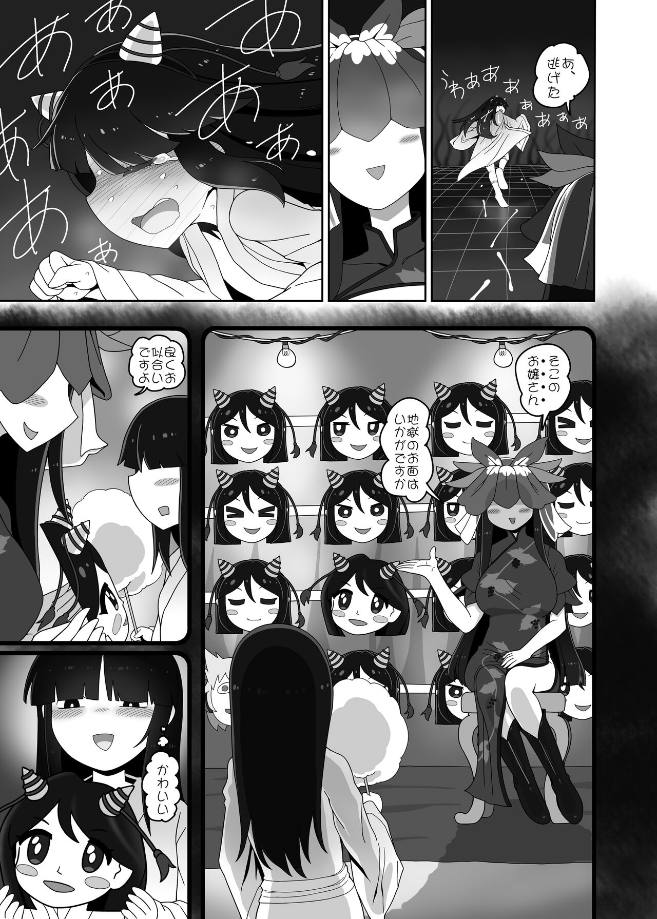 A! page 5 full