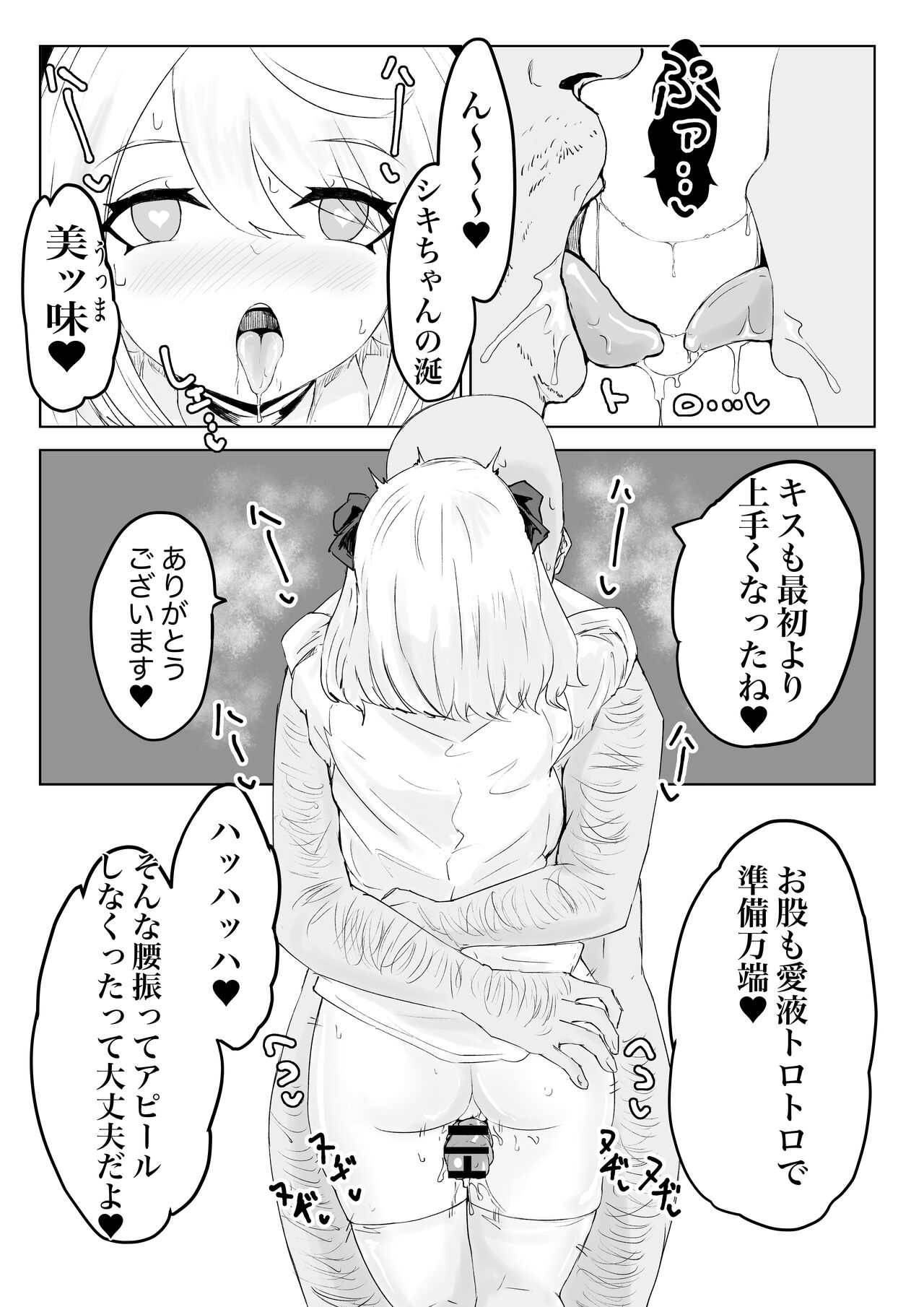 Hypnocer no Furiko ~Bakunyuu JK no Isekai Life~ page 10 full