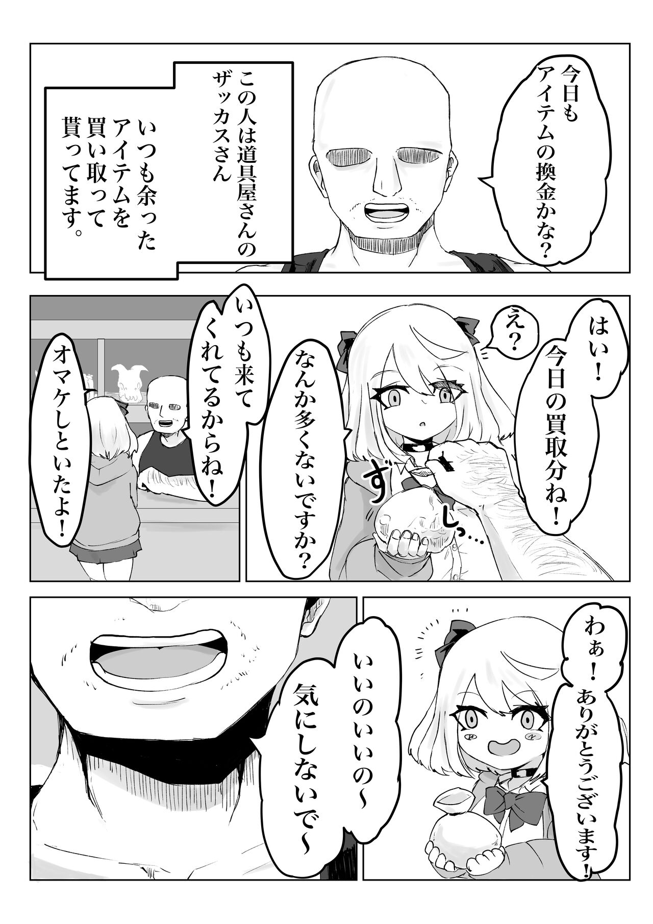 Hypnocer no Furiko ~Bakunyuu JK no Isekai Life~ page 5 full