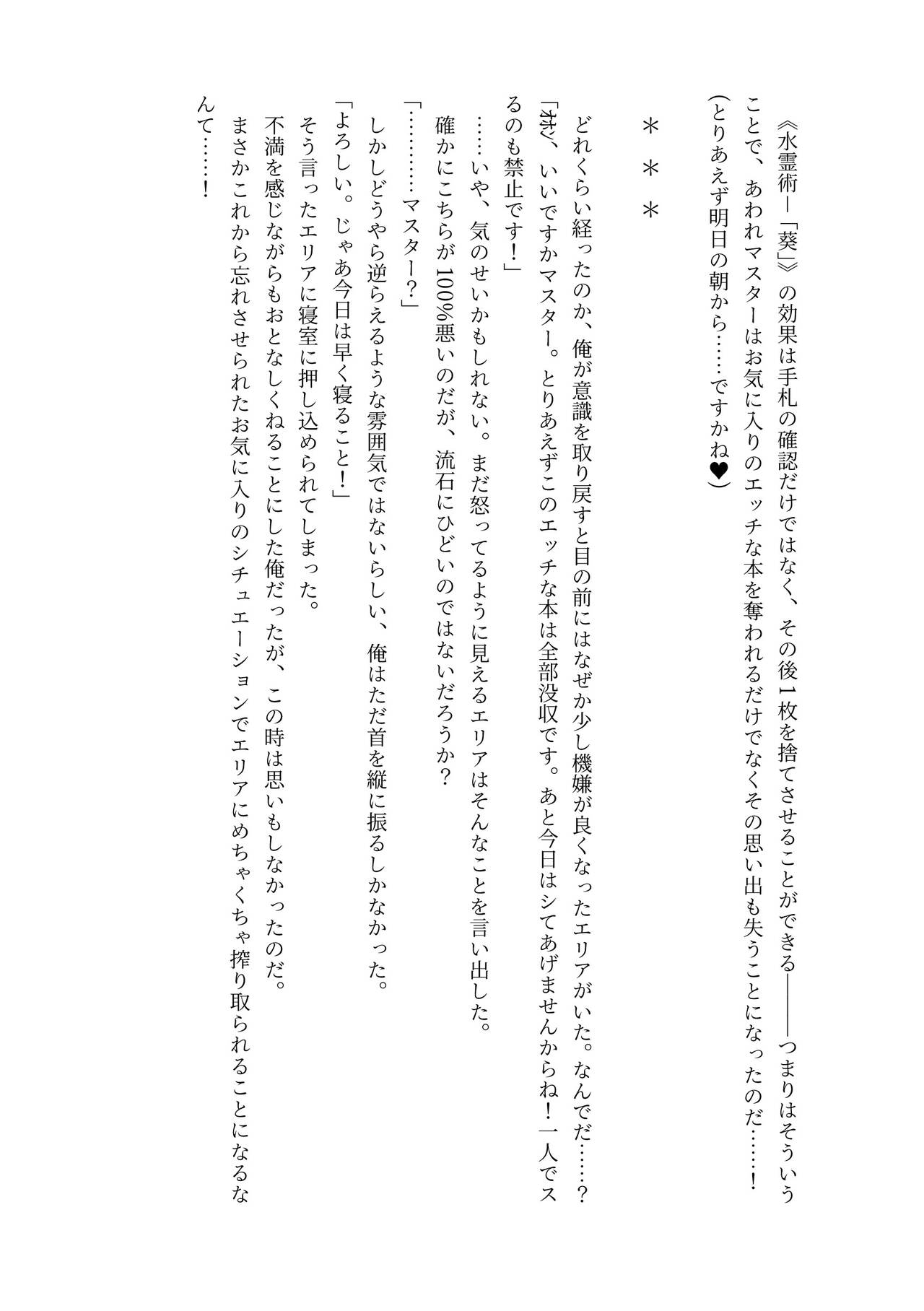 Nyuureijutsu- page 11 full