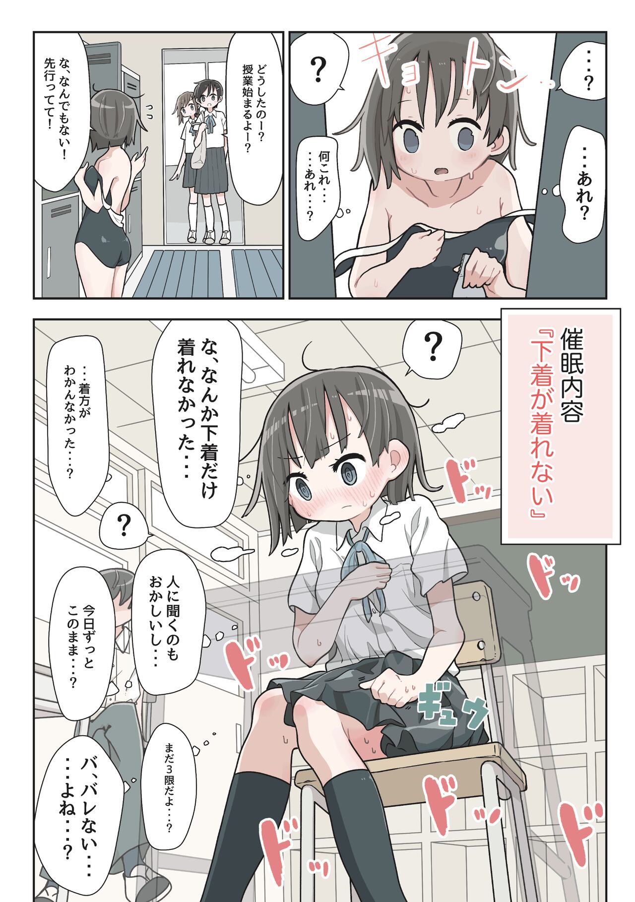 Saiminjutsu de Yurume no Itazura o Suru dake no Hon page 4 full