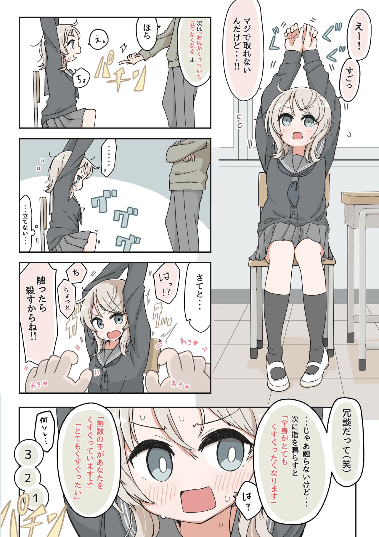 Saiminjutsu de Yurume no Itazura o Suru dake no Hon page 9 full