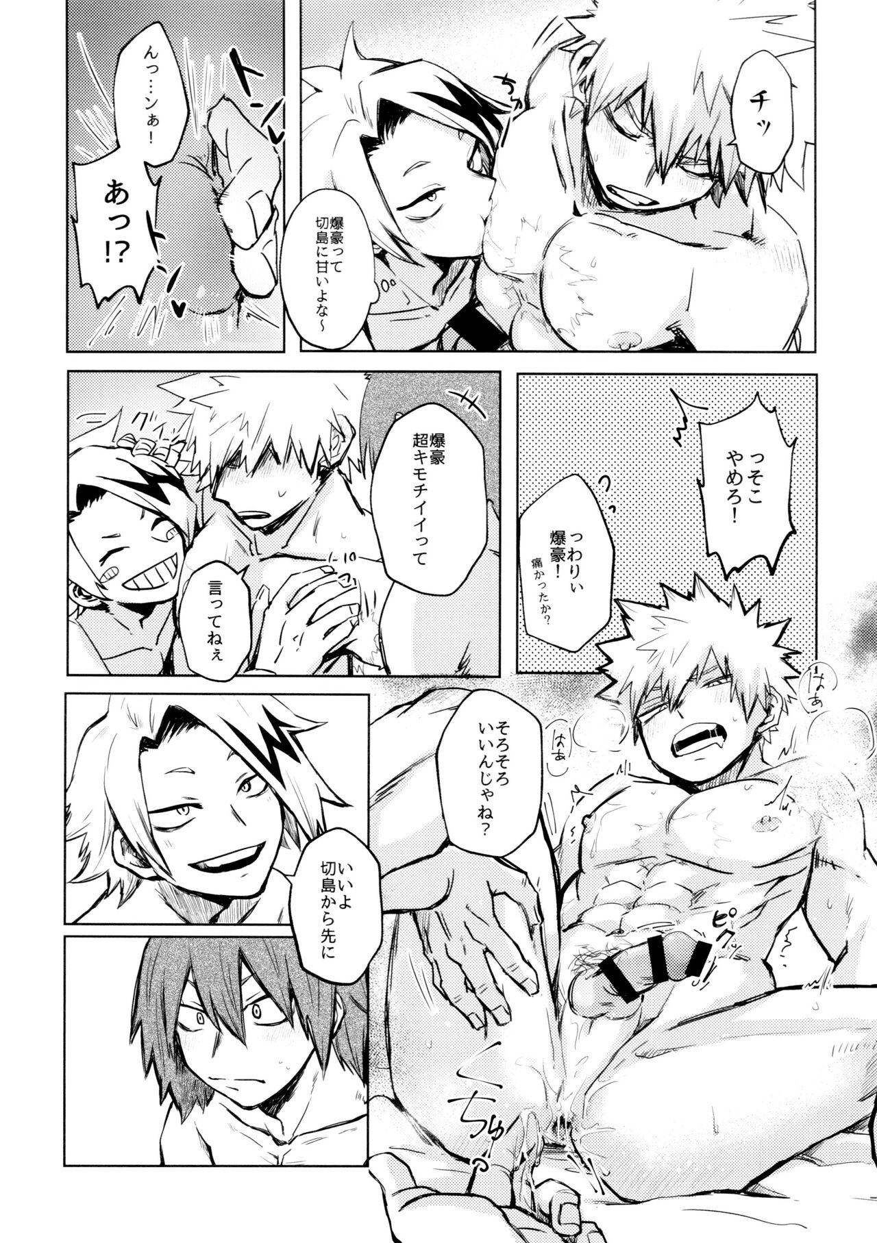 INVOLVED WITH page 12 full