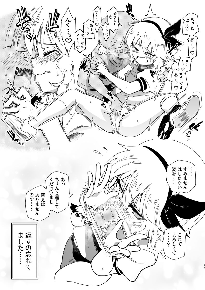 アイドルだらけの絶・体イク祭 page 11 full