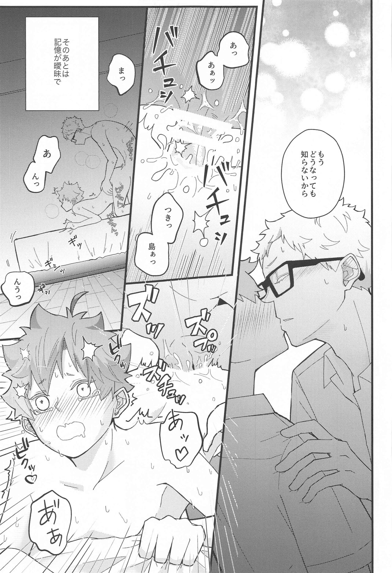 Kokuhaku Dekinai Kojirase  Alpha to Sukitte Iitai  Donkan Omega page 12 full