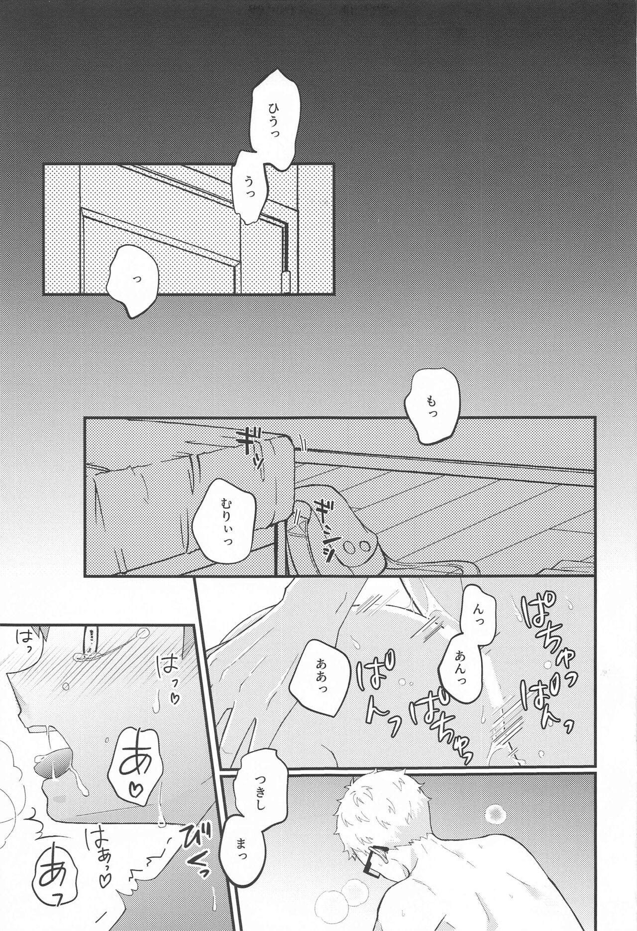 Kokuhaku Dekinai Kojirase  Alpha to Sukitte Iitai  Donkan Omega page 4 full