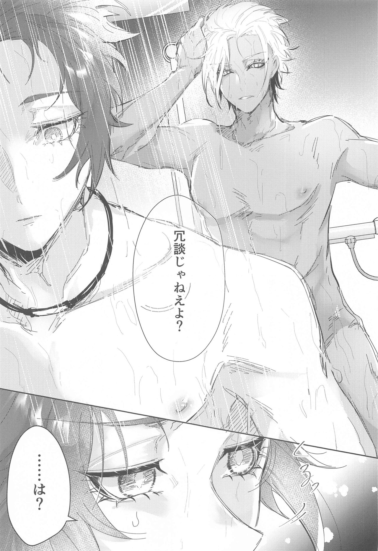 Gogo 9-Ji no Sweet Room page 10 full