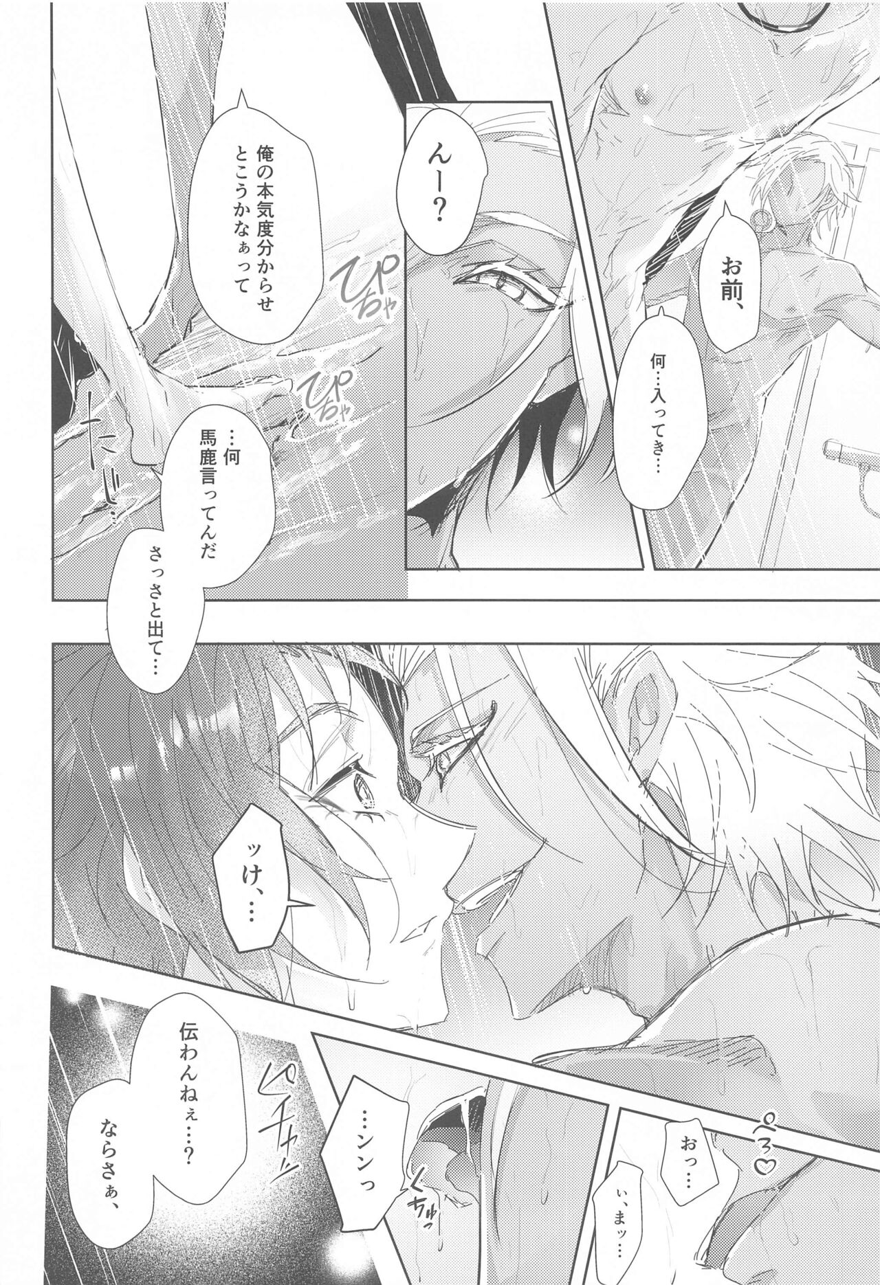 Gogo 9-Ji no Sweet Room page 11 full