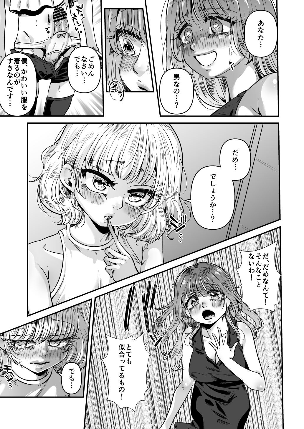 Kawaii bokunara yurusareru page 11 full