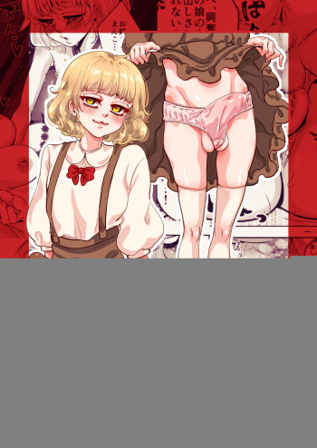 [Abikyoukan (Mayashinya)] Kawaii bokunara yurusareru cover